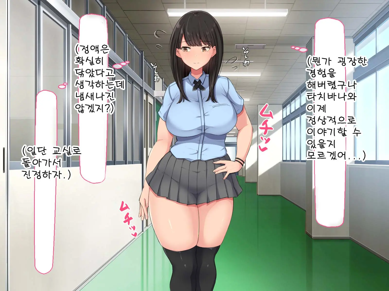 Kyougaku Ni Natta Moto Danshikou Ni Choroi Seikaku No Onna No Ko Ga Tatta Hitori Dake Nyuugaku Shitara...